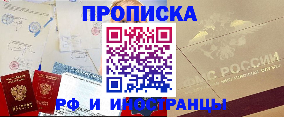 прописка для военкомата в Нязепетровске