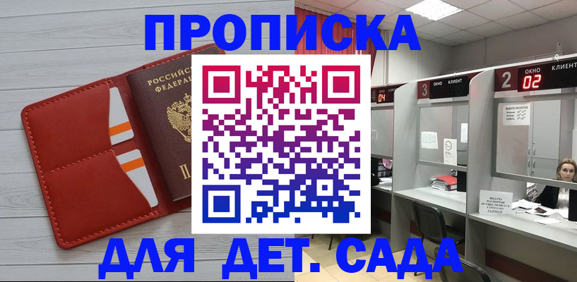 временная регистрация 2025 в Нязепетровске