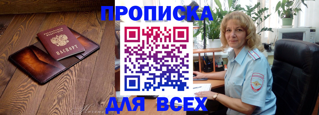 прописка для кредита в Нязепетровске